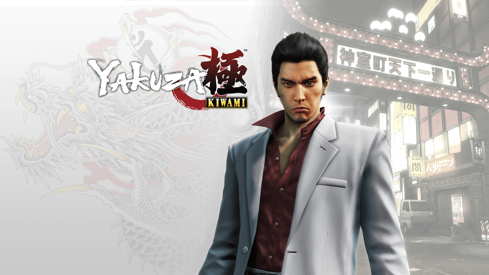 Yakuza kiwami системные требования