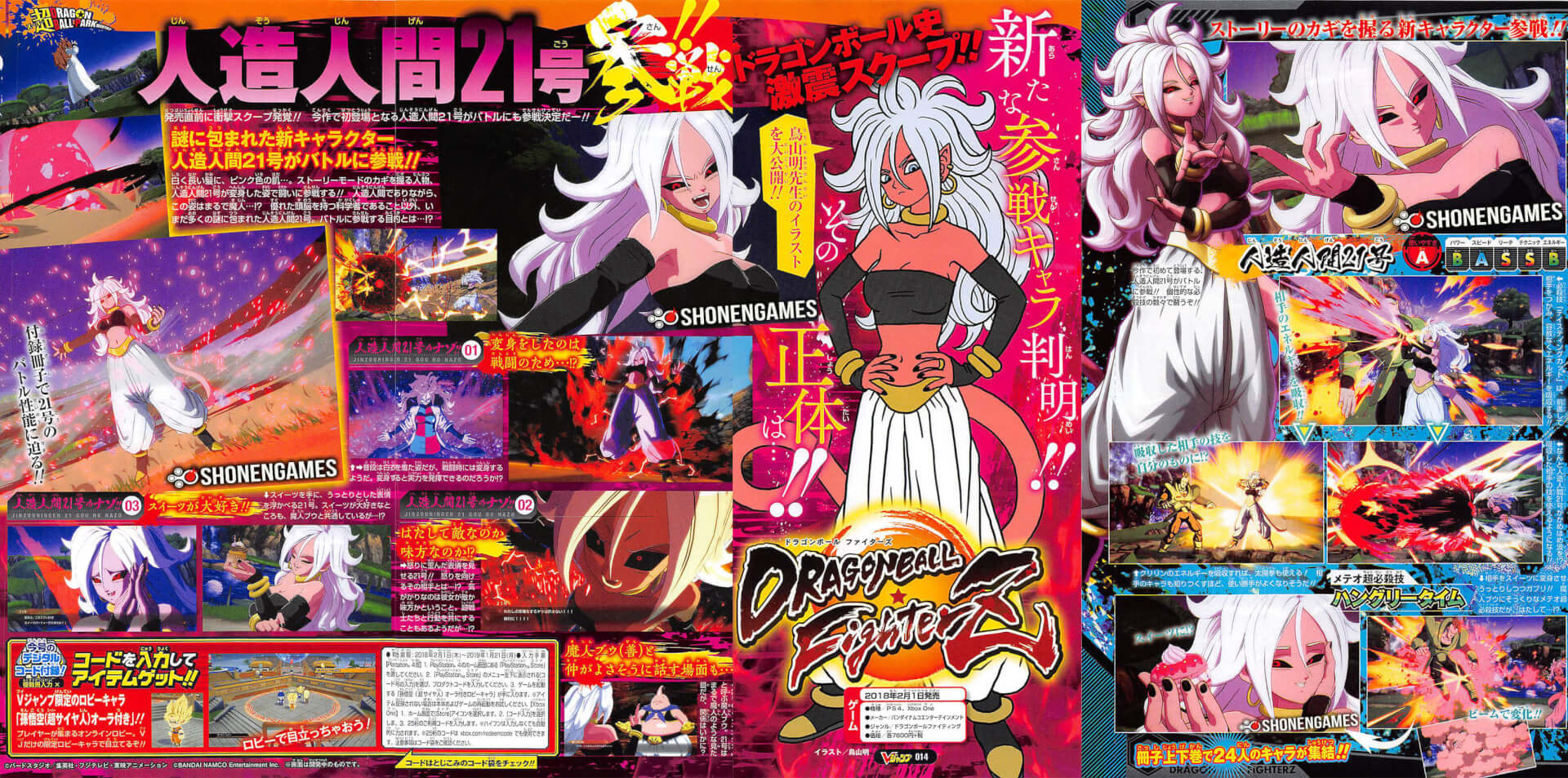 DB-FighterZ-Android-21-Scan_01-17-18