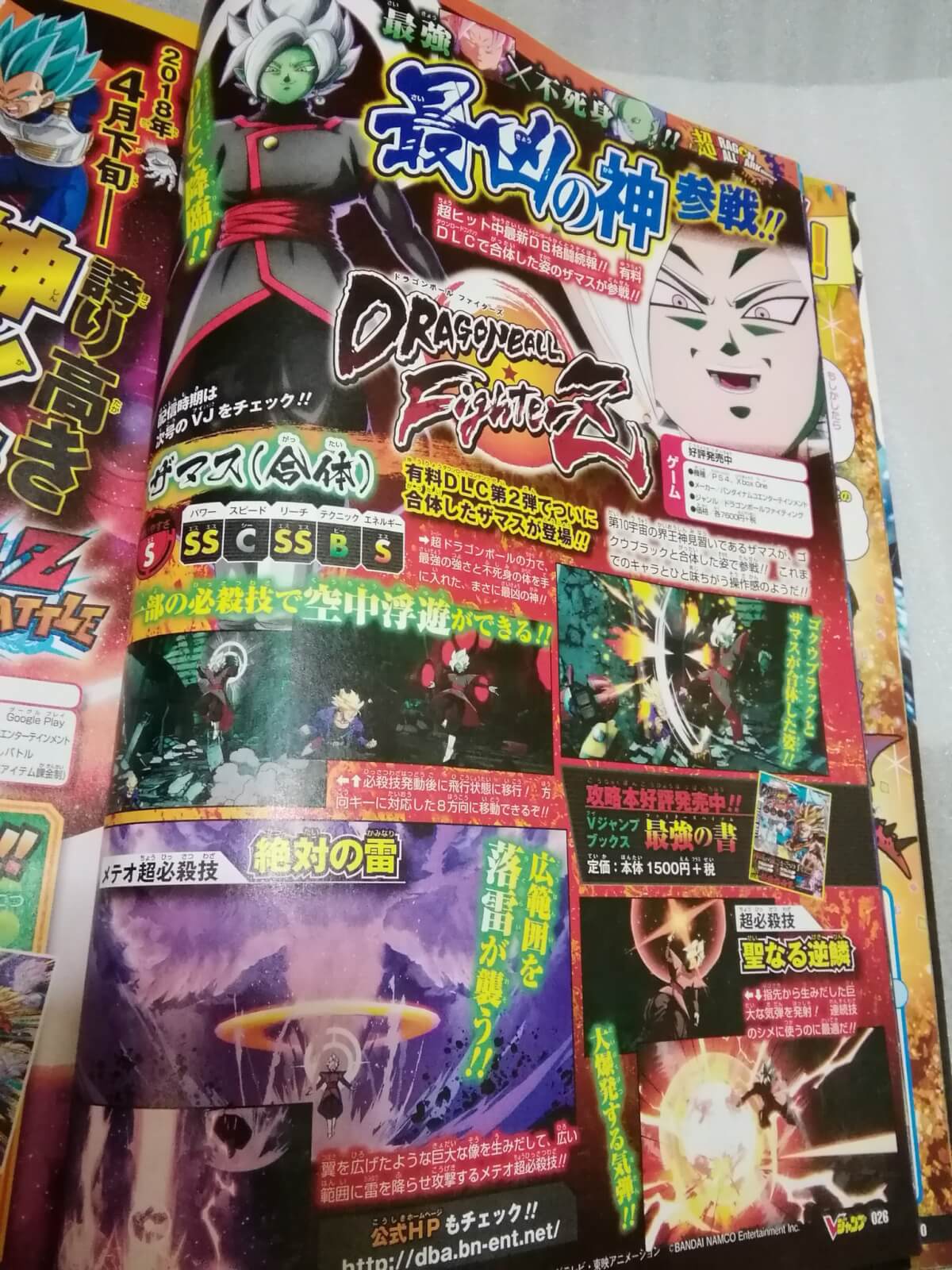 Dragon-Ball-FighterZ-Scan-Zamasu_04-18-18