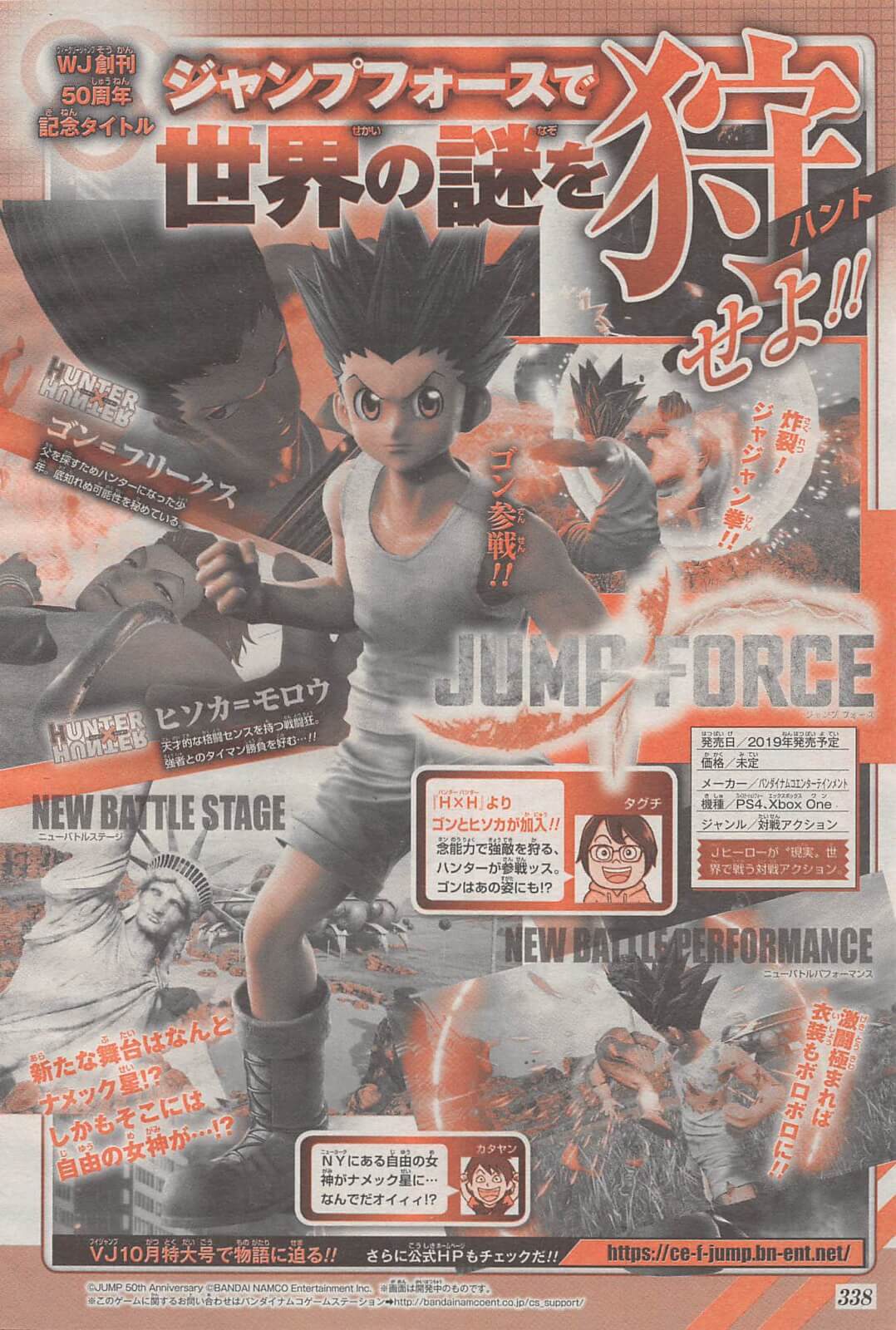 Jump Force Gon Hisoka LQ scan