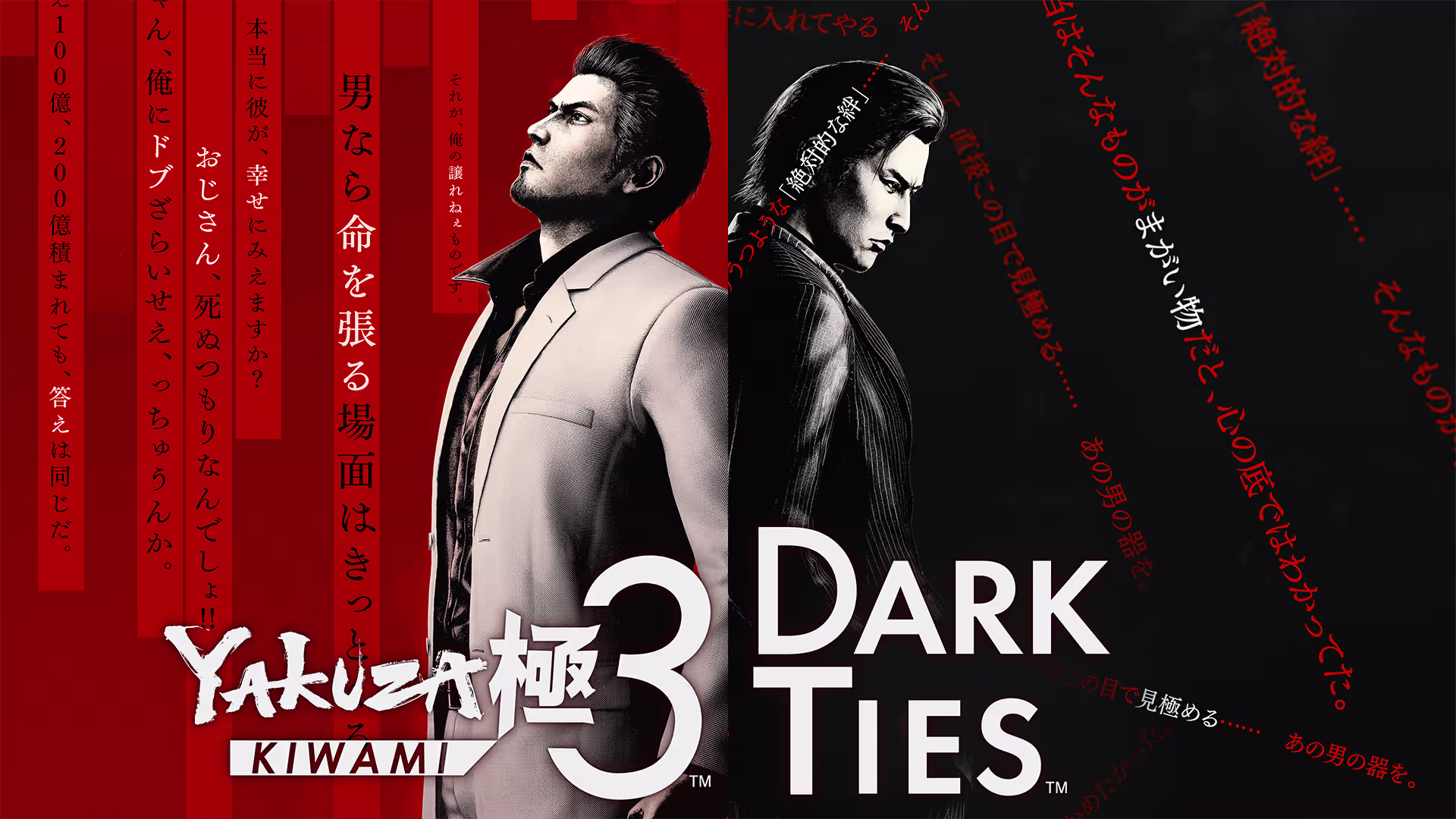 Yakuza Kiwami 3 & Dark Ties