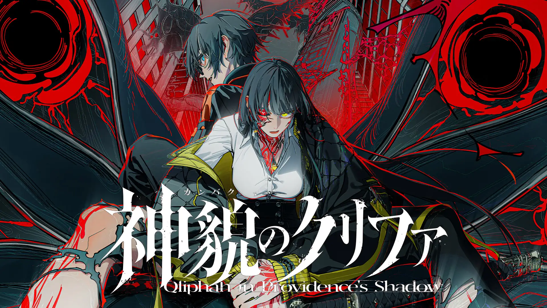 Qliphah in Providence’s Shadow lança com sistema de combate temporal no PS5 e PC